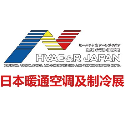 2026日本國際暖通空調及制冷展覽會