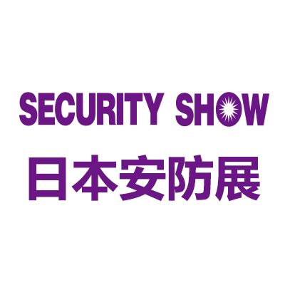 2026年日本東京國際安防展覽會