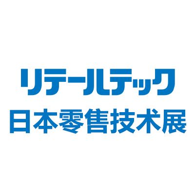 2026日本東京國際零售技術展覽會