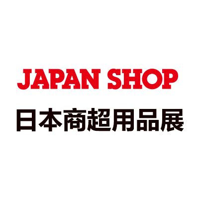 2026日本東京國際商店超市用品展覽會