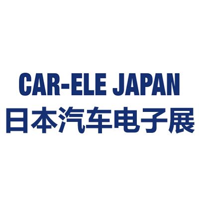 2026日本國際汽車電子展覽會