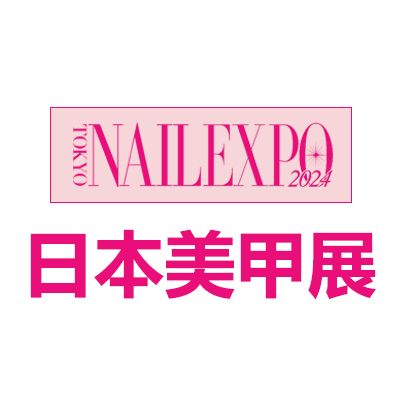 2025日本東京國際美甲展