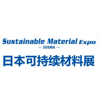 2025日本高性能可持續材料技術展覽會