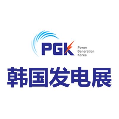 2026韓國首爾發電展覽會