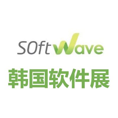 2025韓國軟件展覽會