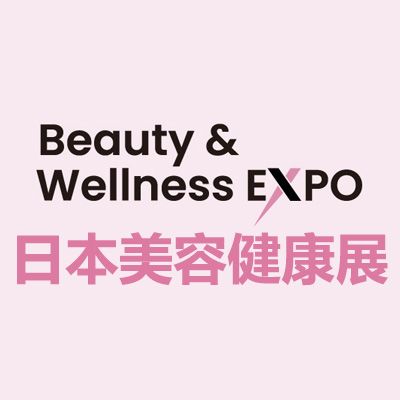 2026日本美容健康展覽會